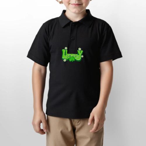 Lucky 70s Retro T-Shirt - Gildan Kid's 50/50 Jersey Polo