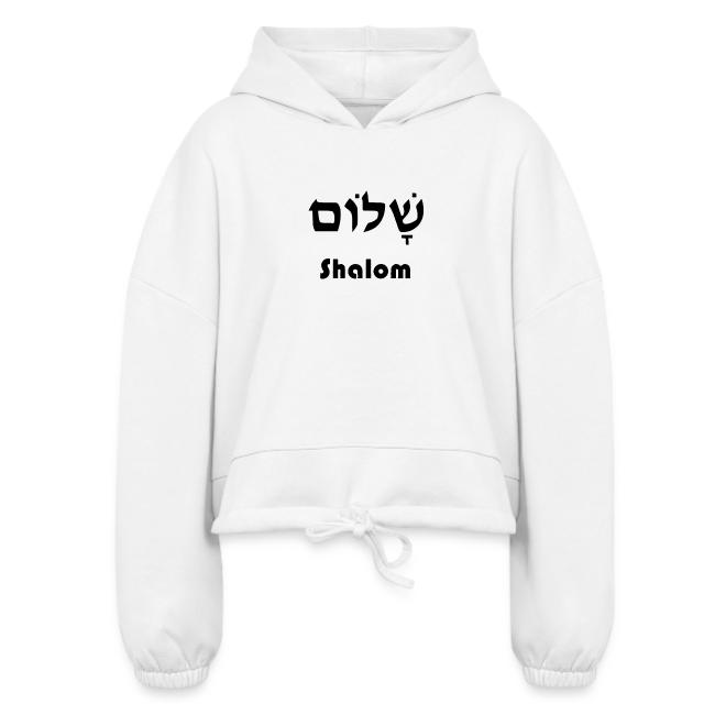 שָׁלוֹם Shalom