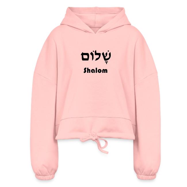 שָׁלוֹם Shalom