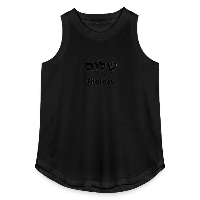 שָׁלוֹם Shalom