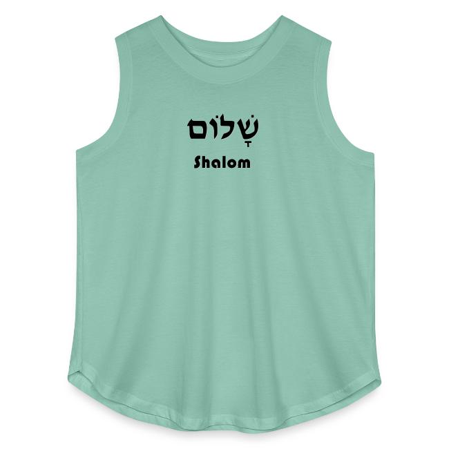 שָׁלוֹם Shalom