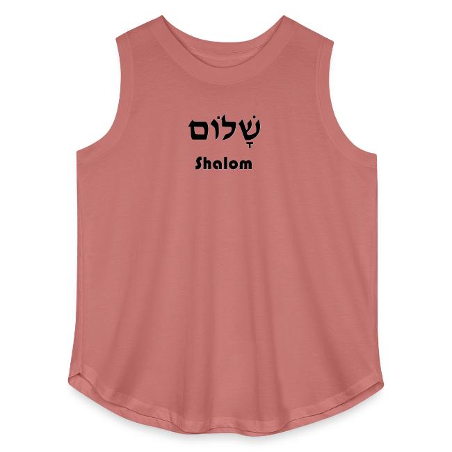 שָׁלוֹם Shalom
