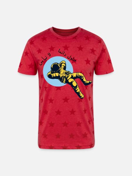 Never Give Up Arabic Astronaut - لا تيأس حاول دائم - Unisex Adult Star Printed T-Shirt - red star