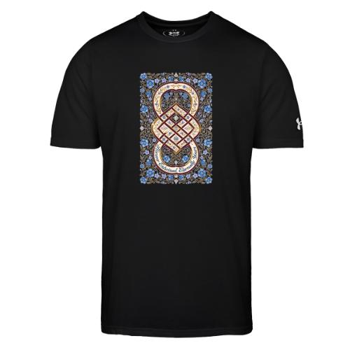 Forever Entwined Eternally Yours Infinity Knot T-S - Under Armour Men's Athletic 2.0 T-Shirt