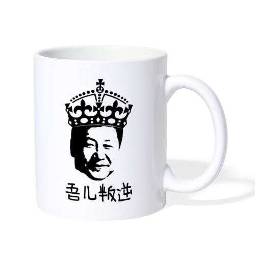 My Son XJP - Coffee/Tea Mug