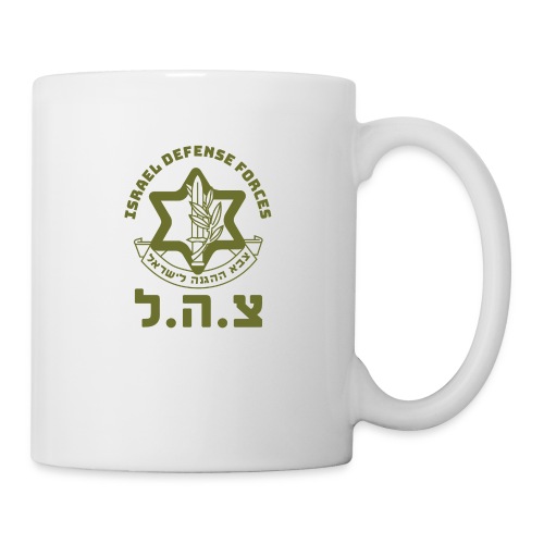 IDF Israel Defense Forces Hebrew Badge Mossad ISA - Coffee/Tea Mug