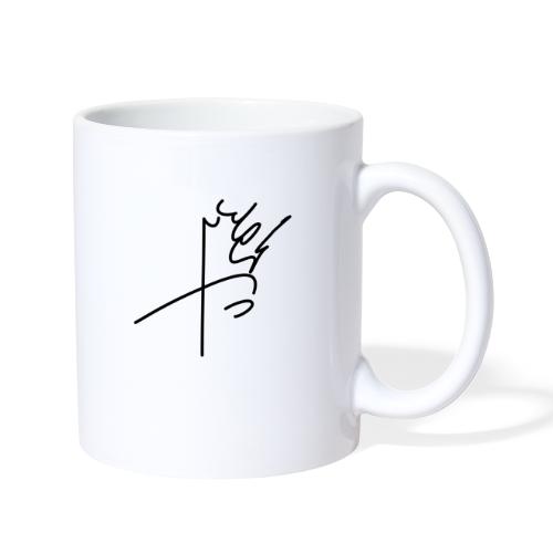 Mohammadreza Shah Pahlavi signature - Coffee/Tea Mug