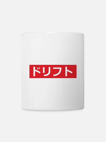 drift in kanji - Coffee/Tea Mug - white