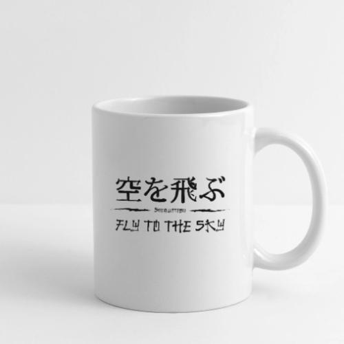 FLY TO THE SKY - Coffee/Tea Mug