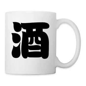 SAKE 酒 - Coffee/Tea Mug - white - Right