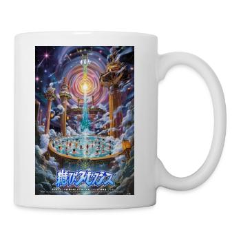 Cosmic Whirlpool Temple - Coffee/Tea Mug - white - Right