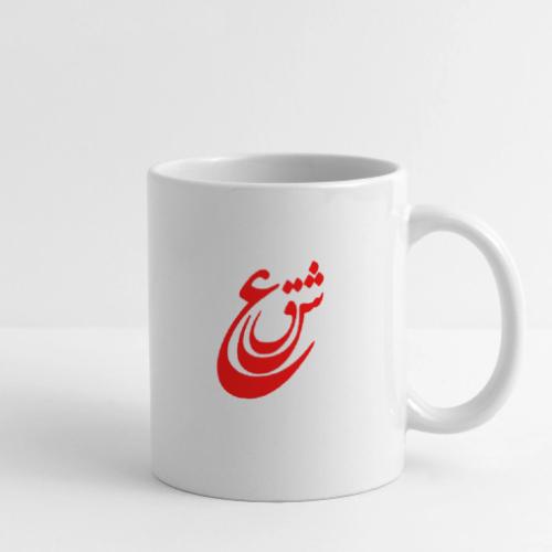 Love (Eshgh) No.1 - Coffee/Tea Mug