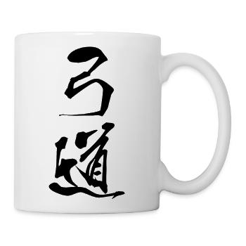 Japanese Martial Arts - Kyudo - Coffee/Tea Mug - white - Right