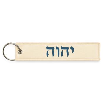 Name of God in Hebrew - Jet Tag Keychain - creme - Front