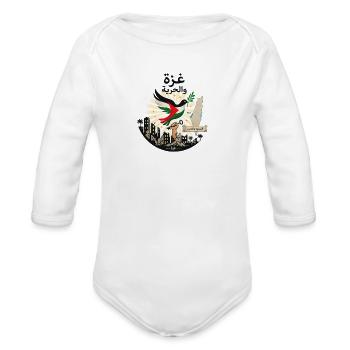Gaza the steadfast - Organic Long Sleeve Baby Bodysuit - white - Front