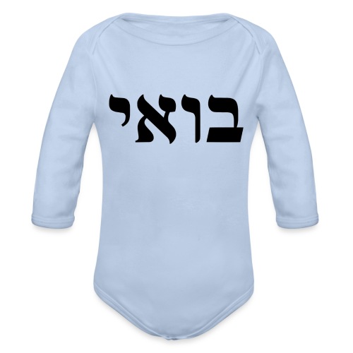 Bowie Come to Me Law of Attraction Kabbalah - Organic Long Sleeve Baby Bodysuit