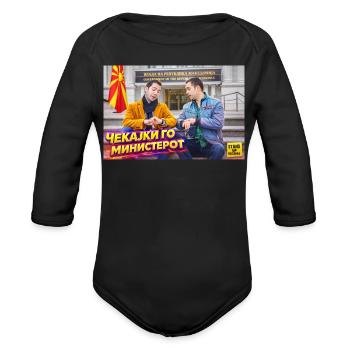 Macedonian Minister Satire Tee - Organic Long Sleeve Baby Bodysuit - black - Front