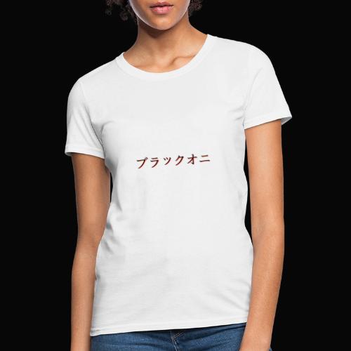 Black Oni Font - Women's T-Shirt