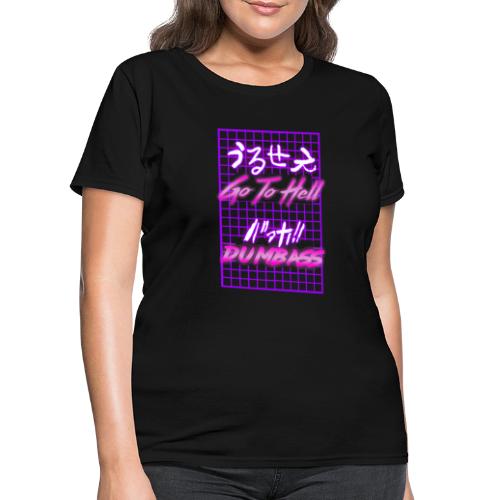 Urusai Baka/Go to Hell Dumbass: Vaporwave Edition - Women's T-Shirt