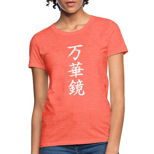 Japanese letter (WHITE) - Women's T-Shirt