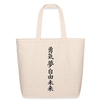 Vertical Calligraphy Kanji Script - Eco-Friendly Cotton Tote - natural - Front
