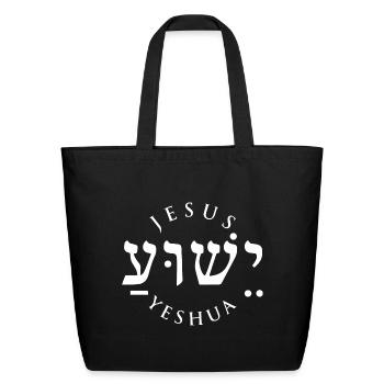 Jesus Yeshua Hebrew Christian Messiah - Eco-Friendly Cotton Tote - black - Front