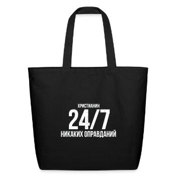 Christian 24/7 No Excuses - Eco-Friendly Cotton Tote - black - Front