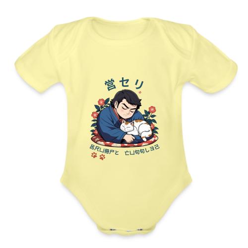 Grumpy Cuddles: Sumotori Napping Japanese Style - Organic Short Sleeve Baby Bodysuit