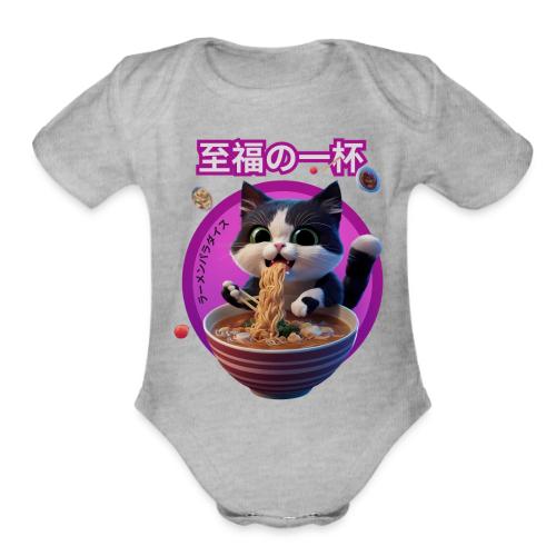 Cat Enjoying Ramen: Japanese Typography - Organic Short Sleeve Baby Bodysuit