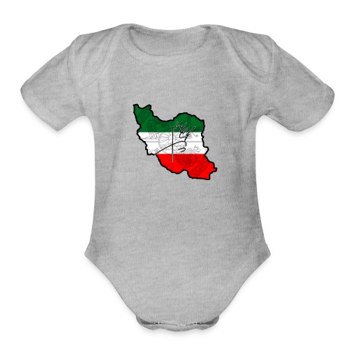 Iran Shah Khoda - Organic Short Sleeve Baby Bodysuit