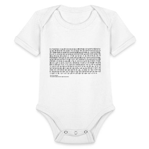 The Cyrus cylinder Extract - Organic Short Sleeve Baby Bodysuit