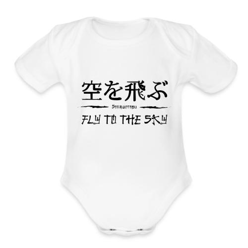 FLY TO THE SKY - Organic Short Sleeve Baby Bodysuit