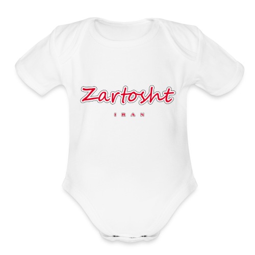 Zartosht IRAN - Organic Short Sleeve Baby Bodysuit
