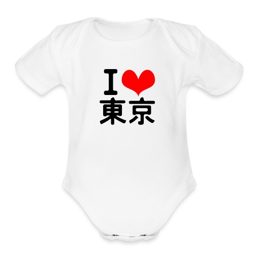 I Love Tokyo - Organic Short Sleeve Baby Bodysuit
