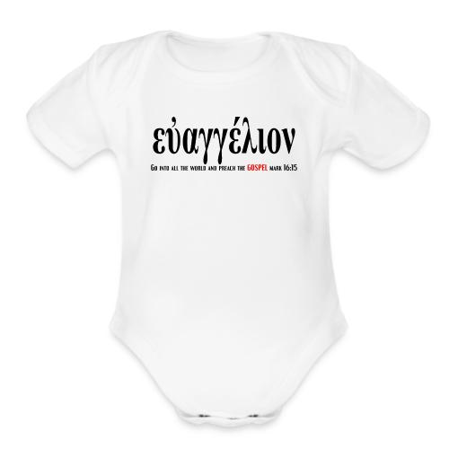 The Greek word translated gospel - Organic Short Sleeve Baby Bodysuit
