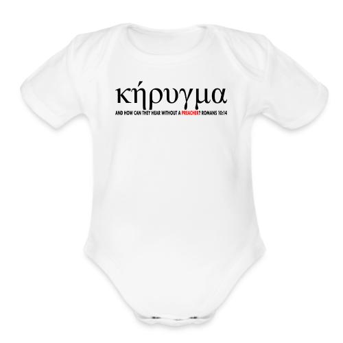 Kerygma to proclaim preach - Organic Short Sleeve Baby Bodysuit