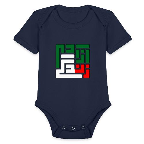 Zan Zendegi Azadi - Organic Short Sleeve Baby Bodysuit