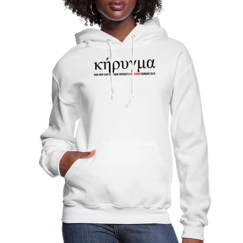 Kerygma to proclaim preach - Women's Hoodie