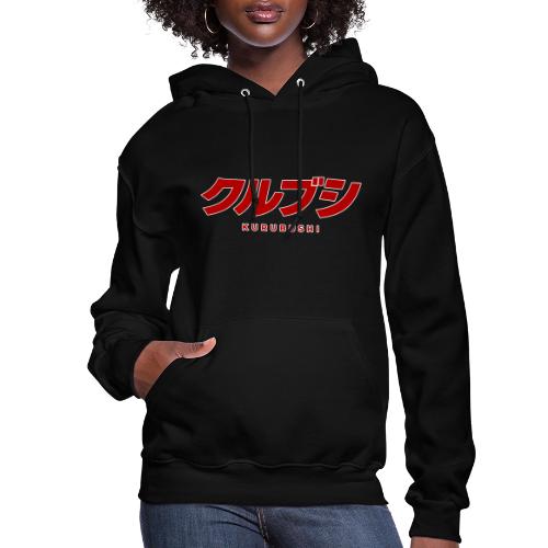 Kurubushi - Women's Hoodie