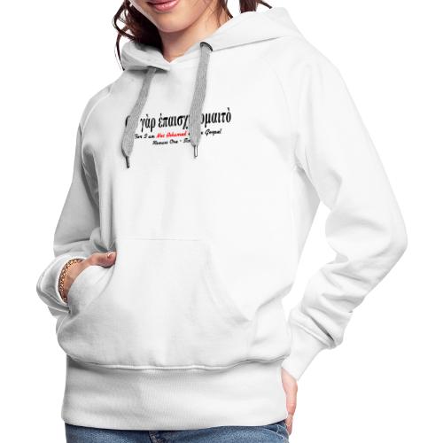 Not Ashamed (Greek) of the Gospel - Women's Premium Hoodie