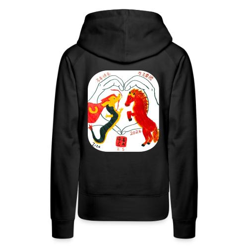 LNY 2026 MS Design Winner Ziza P - Women's Premium Hoodie