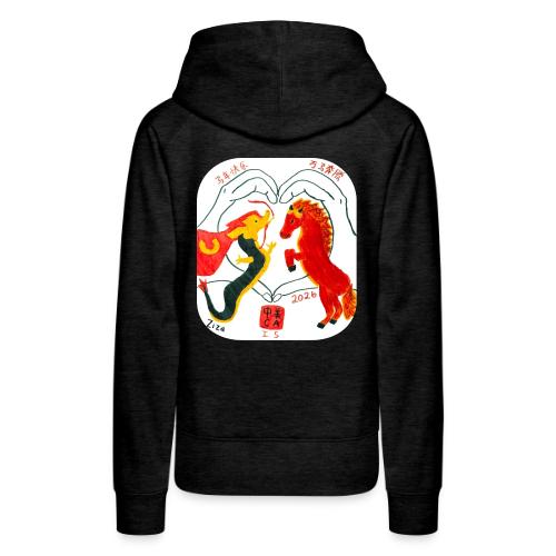 LNY 2026 MS Design Winner Ziza P - Women's Premium Hoodie