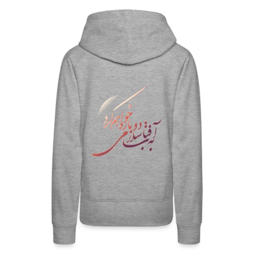 be aftab Persian T-shirt - Women's Premium Hoodie