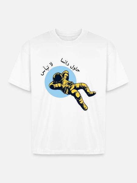 Never Give Up Arabic Astronaut - لا تيأس حاول دائم - Boxy Fit Unisex T-Shirt - white