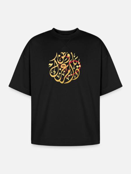 Arabic Calligraphy Love Art - Oversized Unisex Short Sleeve Sweatshirt - black