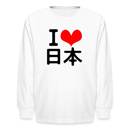 I Love Japan - Kids' Long Sleeve T-Shirt