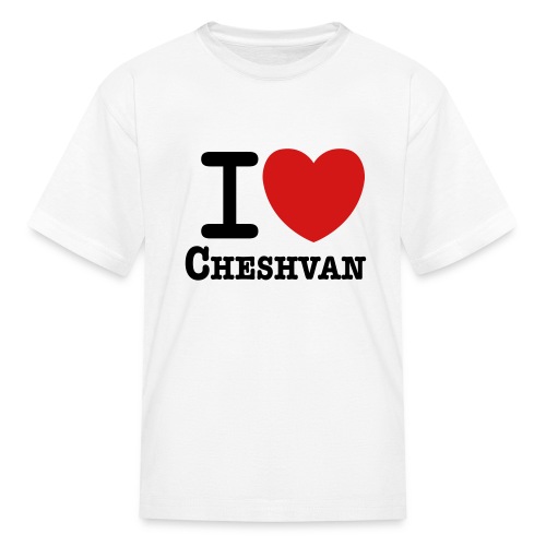 I <3 Cheshvan - Kids' T-Shirt