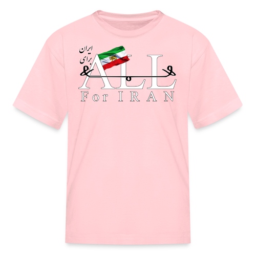 All For Iran - Kids' T-Shirt