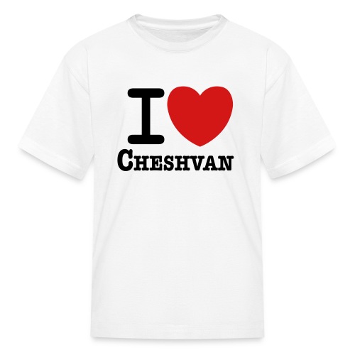 I <3 Cheshvan - Kids' T-Shirt