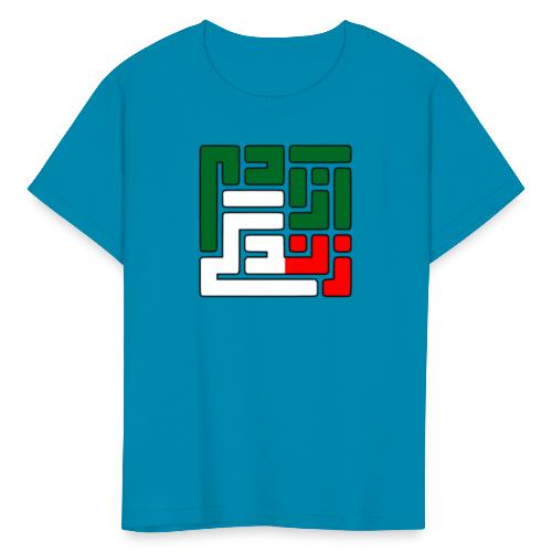 Zan Zendegi Azadi - Kids' T-Shirt